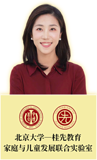 北京大学—桂先教育家庭与儿童发展联合实验室