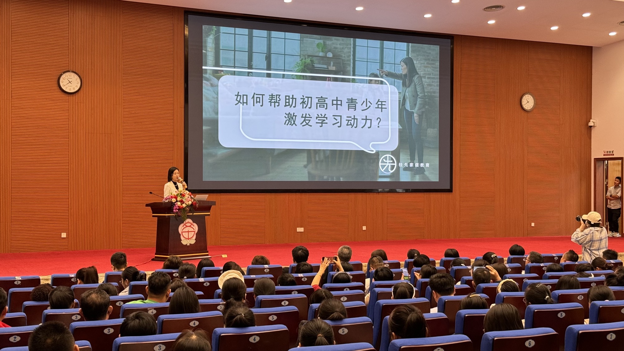 桂先家庭教育线下家庭教育分享活动